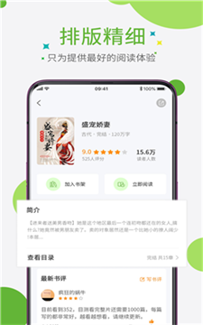 奇点小说网官方版下载_奇点小说网最新版下载v2.1 安卓版 运行截图3