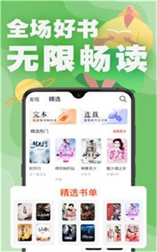 奇点小说网官方版下载_奇点小说网最新版下载v2.1 安卓版 运行截图2