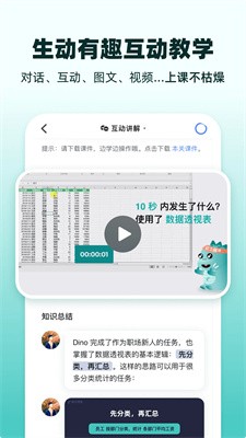扇贝课堂app下载2024_扇贝课堂官方版下载v1.1.600 安卓版 运行截图2