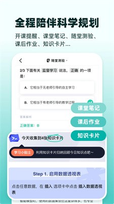 扇贝课堂app下载2024_扇贝课堂官方版下载v1.1.600 安卓版 运行截图3
