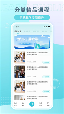 tandem app官方下载_tandem下载官方安卓版v2.4.2 免费版 运行截图1