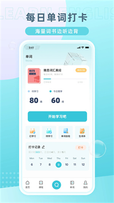 tandem app官方下载_tandem下载官方安卓版v2.4.2 免费版 运行截图3