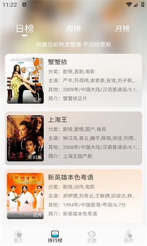 开心影视官方下载app_开心影视apk下载官网版v2.0.8 最新版 运行截图3