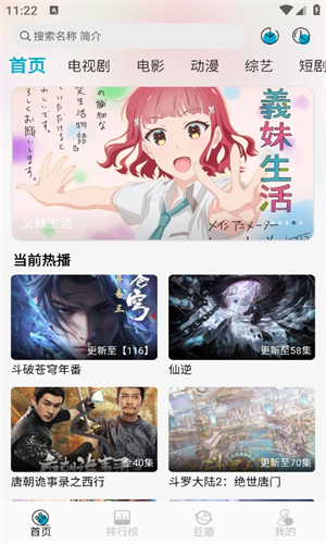 开心影视app界面展示