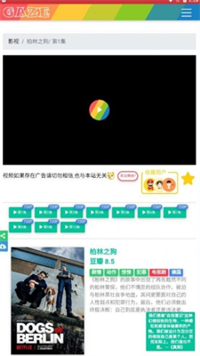 注视影视app下载安卓版_注视影视官方免费下载v1.0 手机版 运行截图1