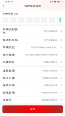 交运通免费版2024下载_交运通官网版下载v1.0.1 最新版 运行截图2