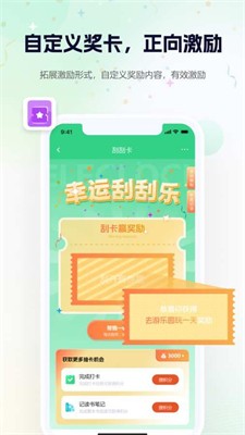 大象打卡最新版下载_大象打卡官网版下载v1.0.0 安卓版 运行截图3