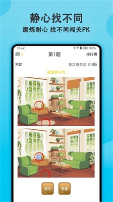 健身有宝最新版下载_健身有宝官网版下载v2.7.0 安卓版 运行截图3