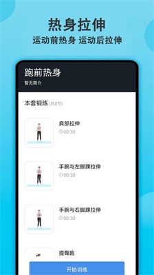 健身有宝最新版下载_健身有宝官网版下载v2.7.0 安卓版 运行截图1