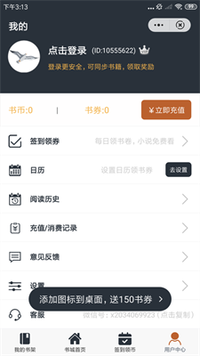 海鸟阅读安卓版下载_海鸟阅读最新版下载v1.0.3 官网版 运行截图1