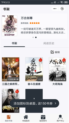 海鸟阅读安卓版下载_海鸟阅读最新版下载v1.0.3 官网版 运行截图2