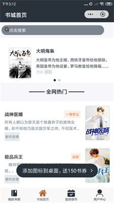 海鸟阅读安卓版下载_海鸟阅读最新版下载v1.0.3 官网版 运行截图3