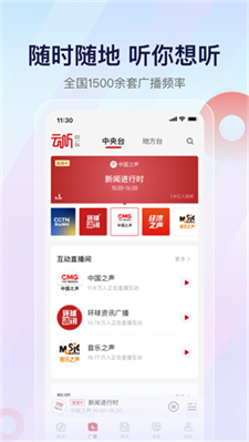 云听小说播放界面截图