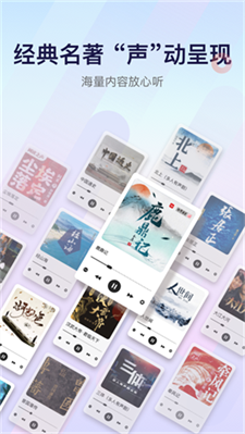 云听小说app下载2024_云听小说免费版下载v7.2.5 最新版 运行截图3