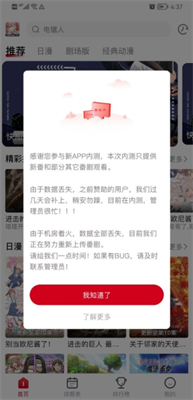 omofun无广告最新版官方app下载_omofun最新版本下载v1.2.0 安卓版 运行截图3