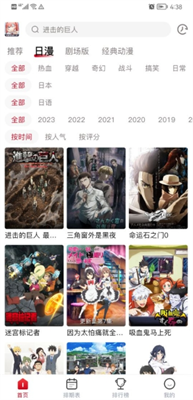 omofun无广告最新版官方app下载_omofun最新版本下载v1.2.0 安卓版 运行截图2