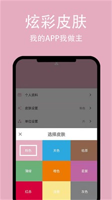 简轻体重app下载2024_简轻体重官网版下载v1.1.27 安卓版 运行截图3
