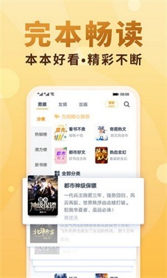 小疙瘩小说最新版下载_小疙瘩小说官网版下载v1.0.1 安卓版 运行截图2