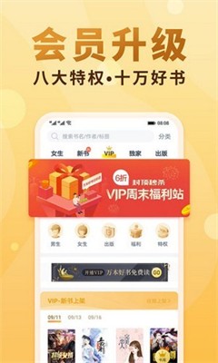 小疙瘩小说最新版下载_小疙瘩小说官网版下载v1.0.1 安卓版 运行截图1