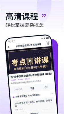 小羊医考官网版下载_小羊医考最新版下载v1.2.92 安卓版 运行截图1