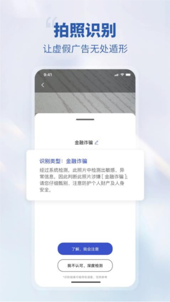 搏兔卫士最新版下载_搏兔卫士官网版下载v1.0.1 手机版 运行截图1