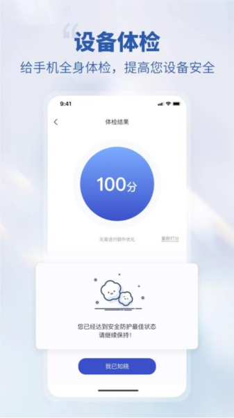 搏兔卫士最新版下载_搏兔卫士官网版下载v1.0.1 手机版 运行截图2