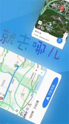 北斗导航2024年官方正式版免费下载_北斗导航2024年最新版下载v2.0.3.5 手机版 运行截图2