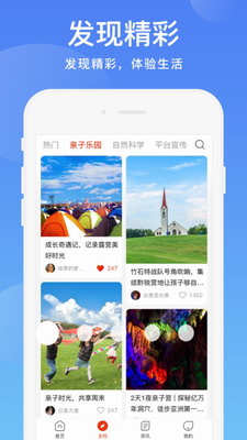 阳光校园app下载安装最新版本_阳光校园app下载安卓版v3.7.3 官网版 运行截图1