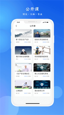 链工宝app最新版本下载_链工宝app手机版下载v3.8.7 运行截图3