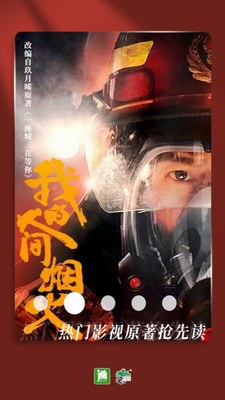 晋江小说app下载手机版免费版_晋江小说官方版下载最新版v6.0.4 安卓版 运行截图3