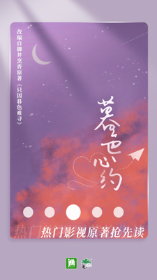 晋江小说app下载手机版免费版_晋江小说官方版下载最新版v6.0.4 安卓版 运行截图1