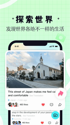 Yeetalk软件下载安卓版_Yeetalk下载最新版v2.8.6.1 手机版 运行截图1