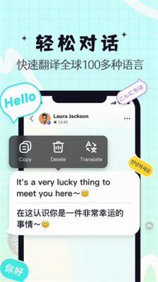 Yeetalk软件下载安卓版_Yeetalk下载最新版v2.8.6.1 手机版 运行截图3