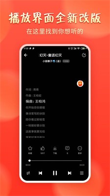 青青音乐官网版下载_青青音乐最新版下载v1.6.4 安卓版 运行截图2