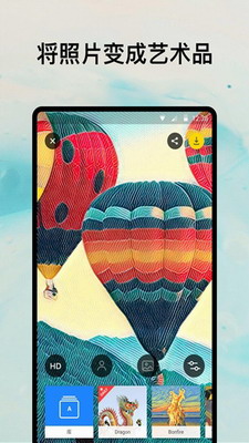 Prisma破解版中文版下载-Prisma安卓版破解版下载v4.5.9.613 最新版 运行截图3