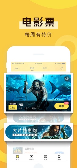 爱奇艺票务app下载_爱奇艺票务下载安装官网版v1.3.0 最新版 运行截图2