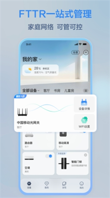 合家亲移动看家app下载最新版_合家亲移动看家app下载手机版v8.7.7 安卓版 运行截图3