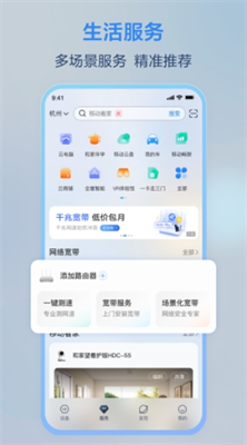 合家亲移动看家app下载最新版_合家亲移动看家app下载手机版v8.7.7 安卓版 运行截图1