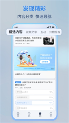 合家亲移动看家app下载最新版_合家亲移动看家app下载手机版v8.7.7 安卓版 运行截图2
