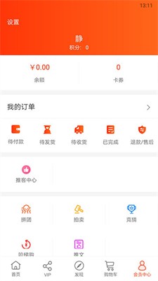 归农app官方版下载_归农安卓版下载v4.8.3 最新版 运行截图2
