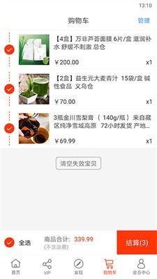 归农app官方版下载_归农安卓版下载v4.8.3 最新版 运行截图3