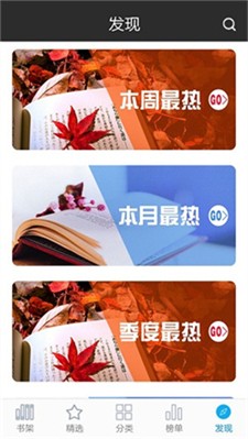 创世中文网app下载2024_创世中文网官网版下载v5.5.2 最新版 运行截图2