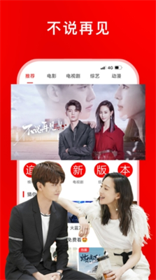 追剧影视大全app免费下载2024最新版_追剧影视大全app无广告下载v1.2.8 安卓版 运行截图2