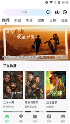 长风视频界面截图