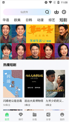 长风视频app官方正版下载_长风视频软件免费版下载v1.1.0 免广告版 运行截图3