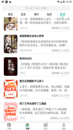 甜梦文库最新版下载_甜梦文库官网版下载v0.0.2 安卓版 运行截图2