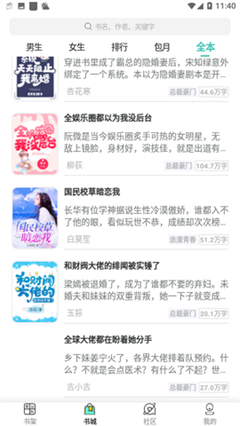 甜梦文库最新版下载_甜梦文库官网版下载v0.0.2 安卓版 运行截图1