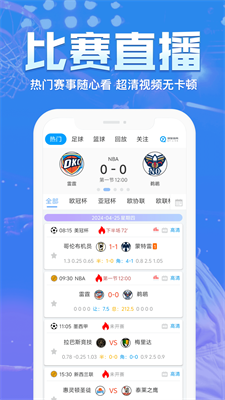 球友体育app下载手机版_球友体育手机版最新版下载v1.1.3 最新版 运行截图2