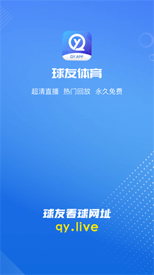 球友体育app下载手机版_球友体育手机版最新版下载v1.1.3 最新版 运行截图3