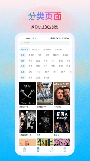 多剧视频app下载_多剧视频下载安卓版v1.1.12 最新版 运行截图2